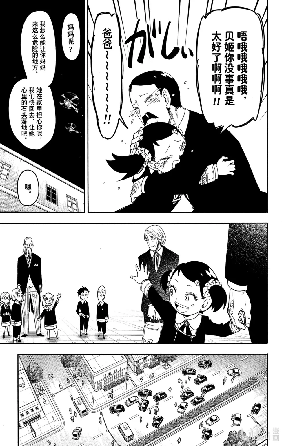 第75话 第7页