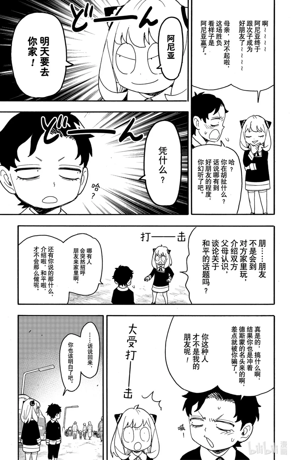 第75话 第11页