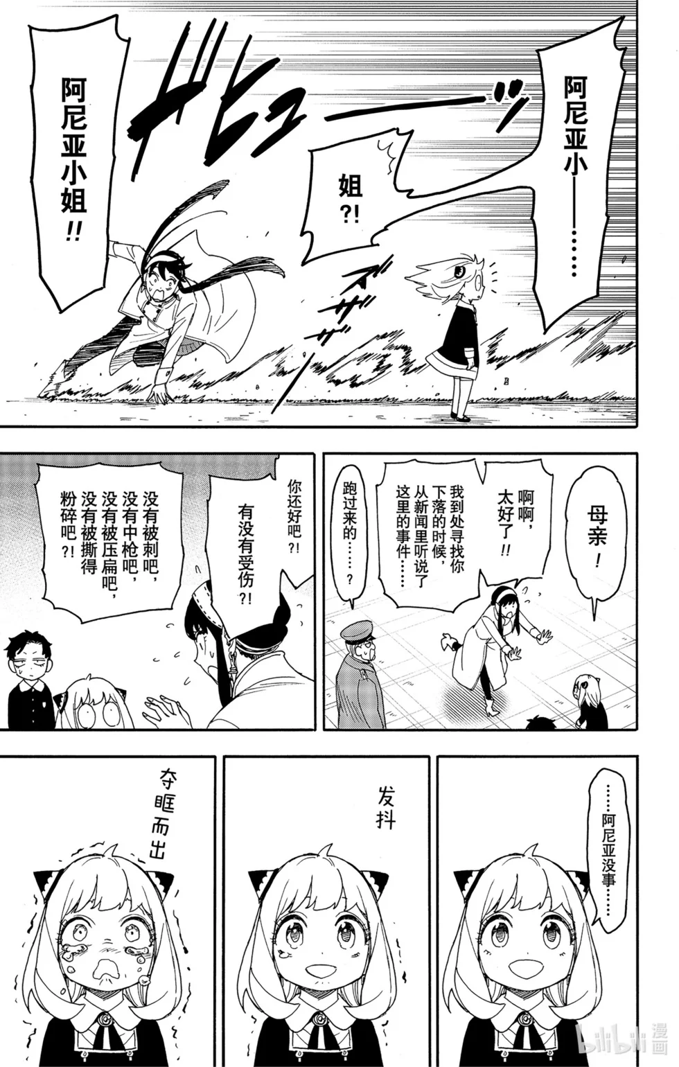 第75话 第13页