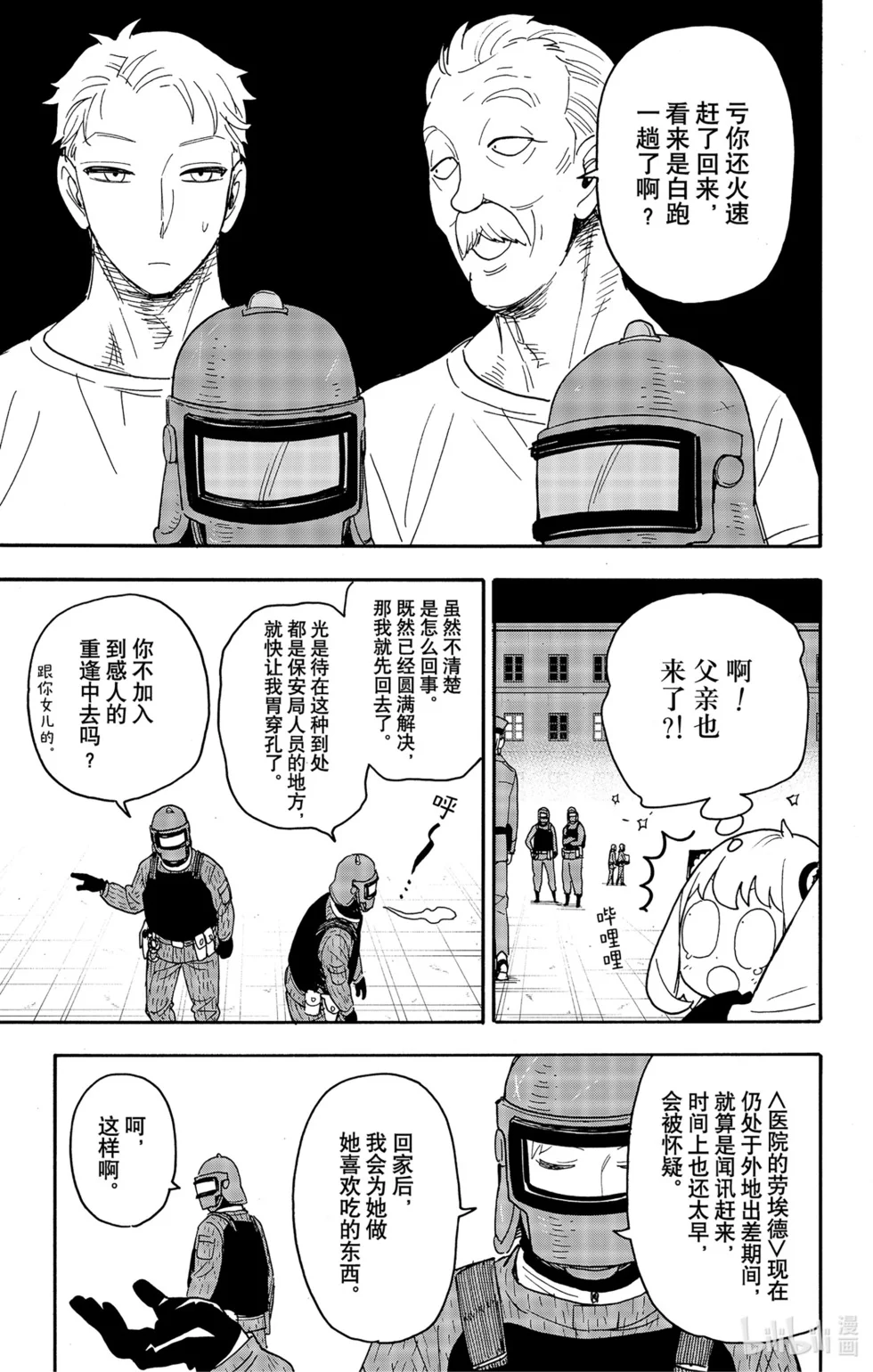 第75话 第15页