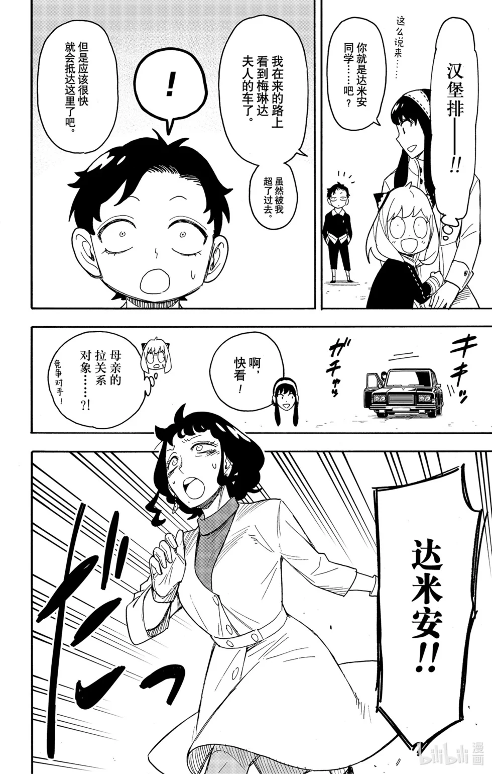 第75话 第16页