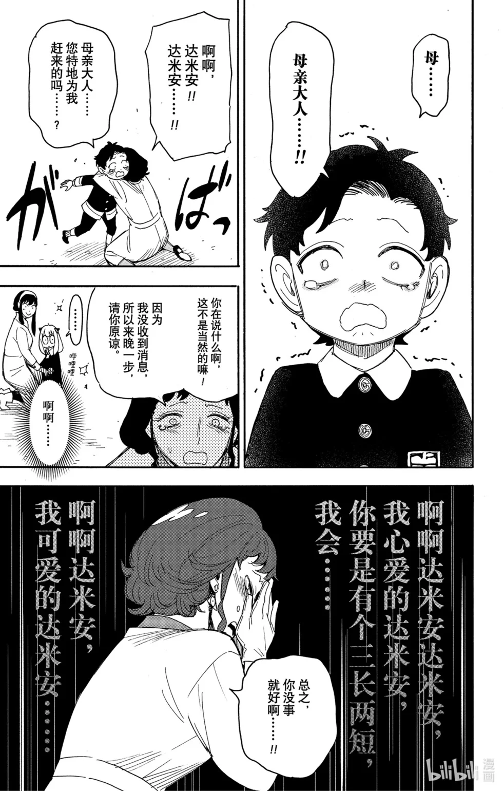 第75话 第17页