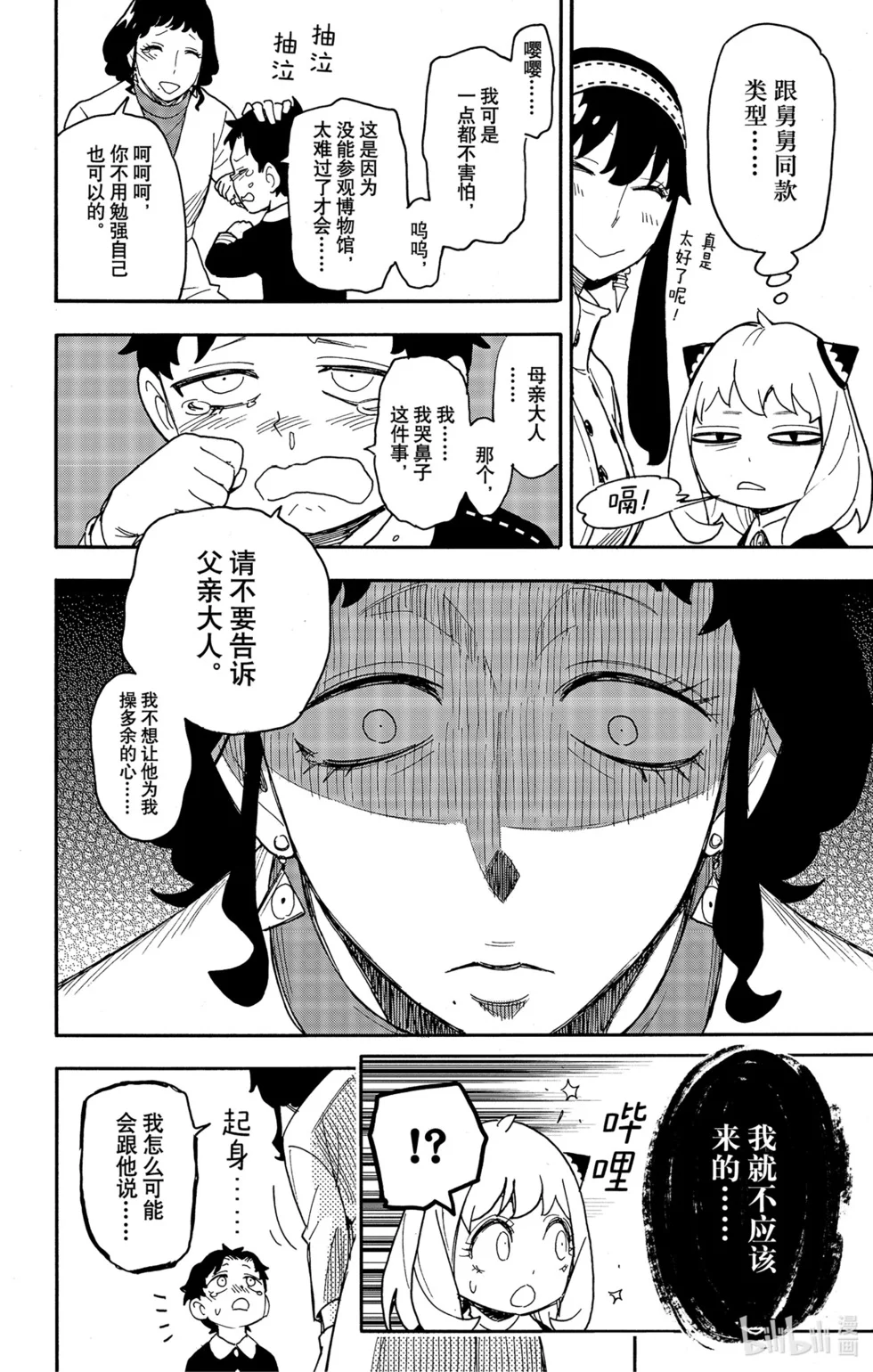 第75话 第18页