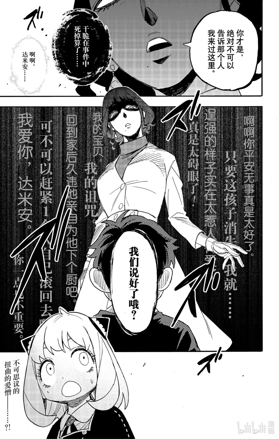 第75话 第19页