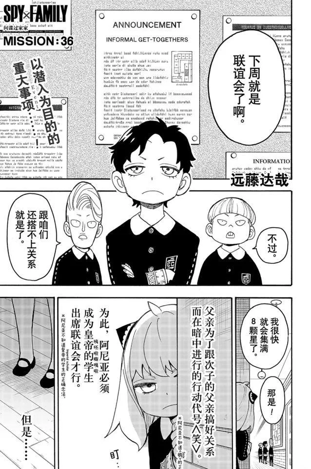 第36话 第1页