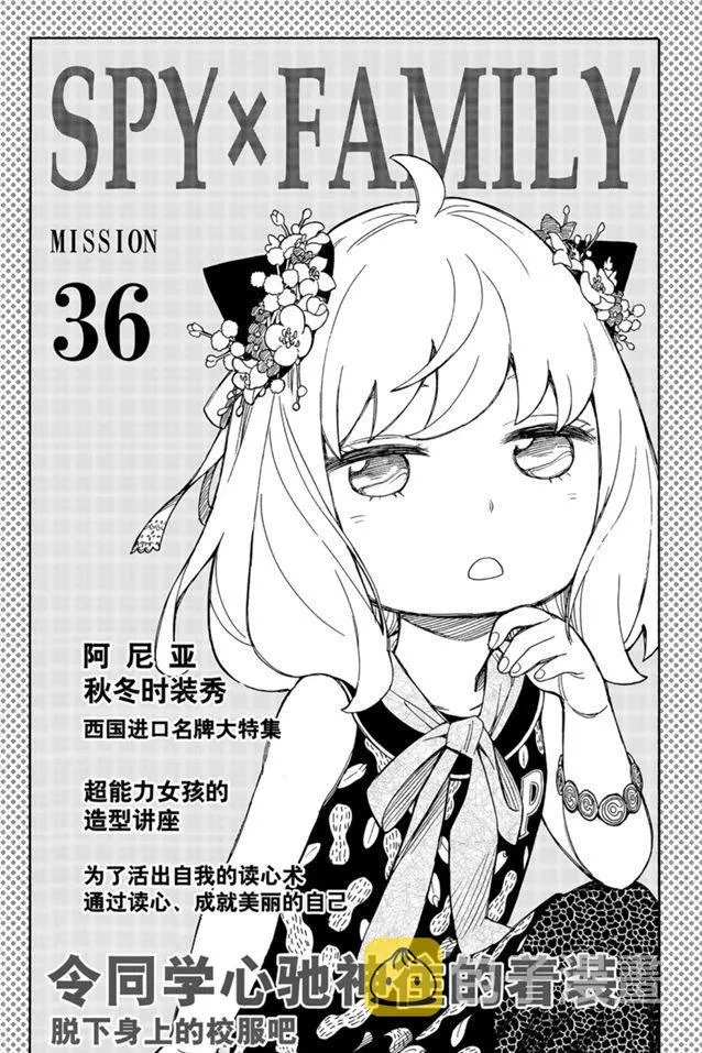 第36话 第7页