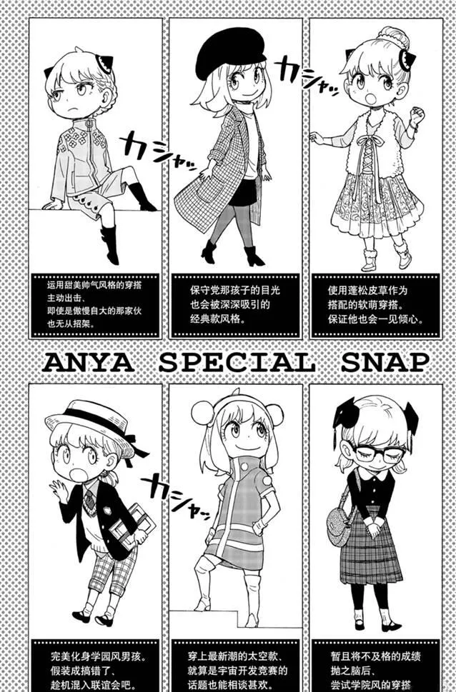 第36话 第8页