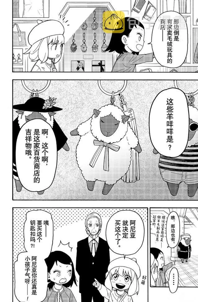 第36话 第16页