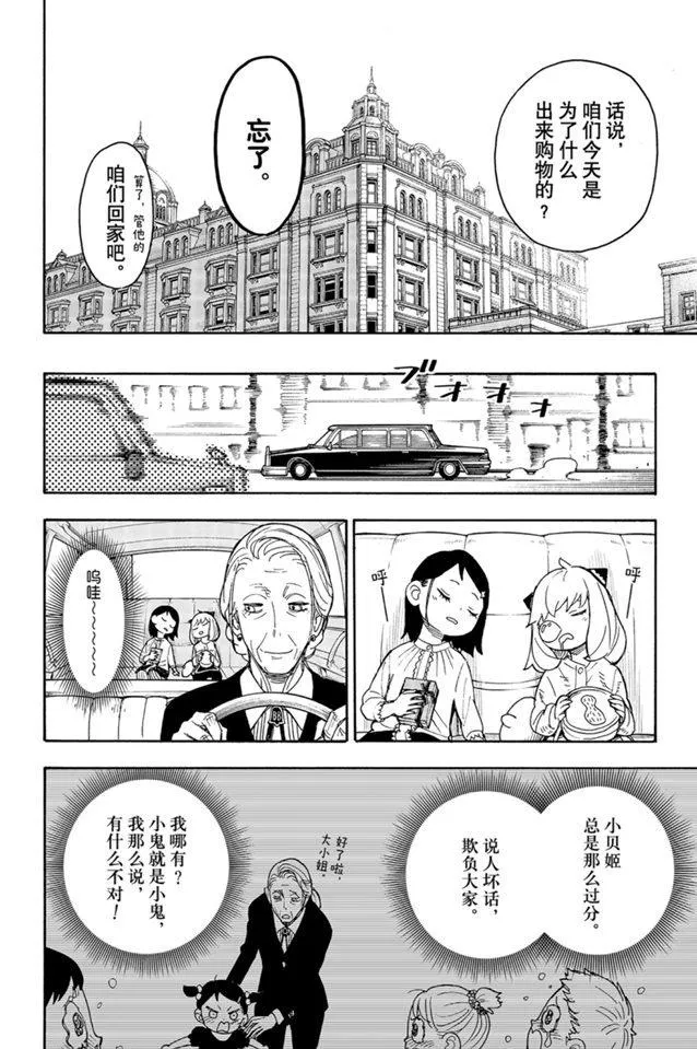 第36话 第18页
