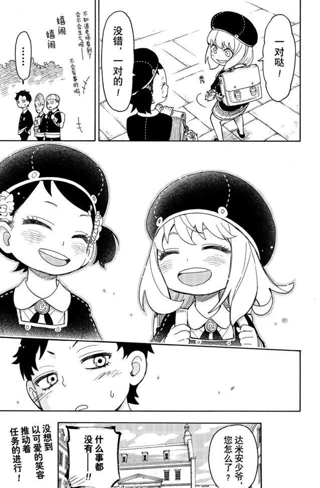第36话 第21页