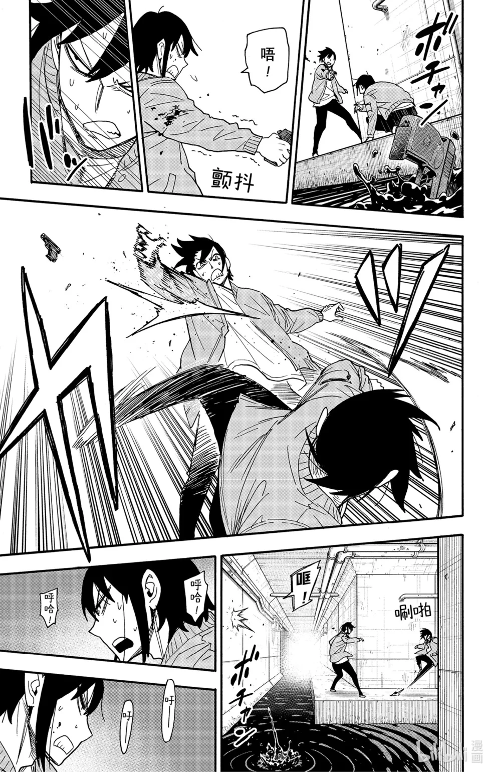 第83话 第2页