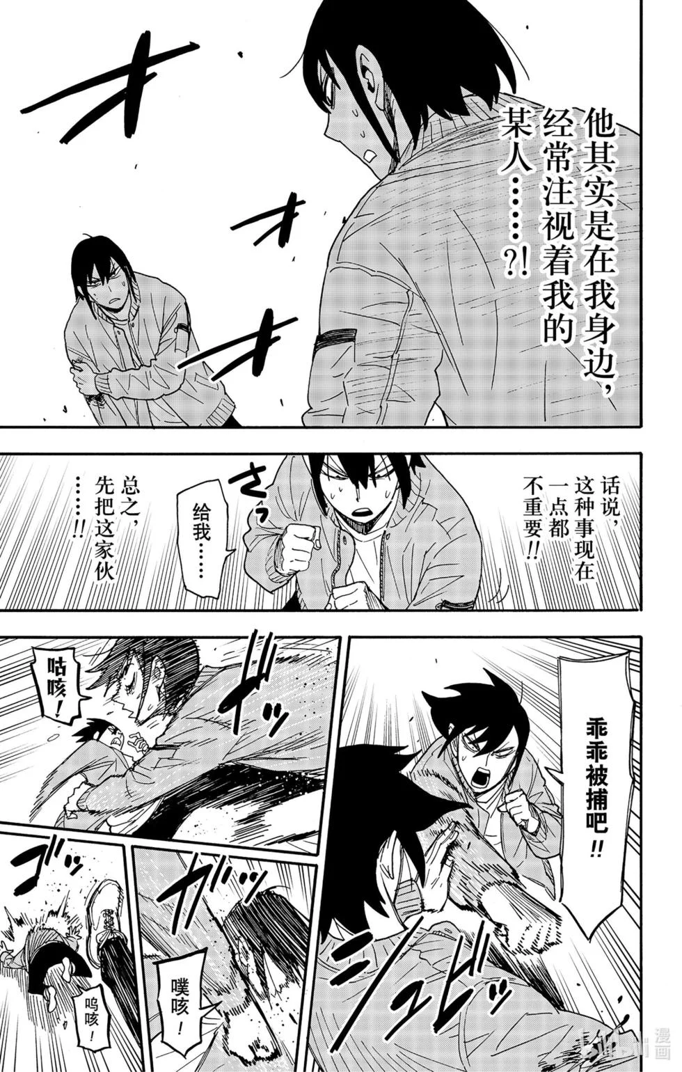 第83话 第4页