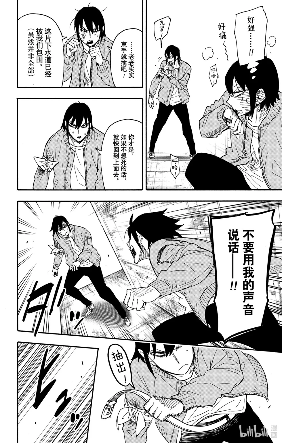 第83话 第5页