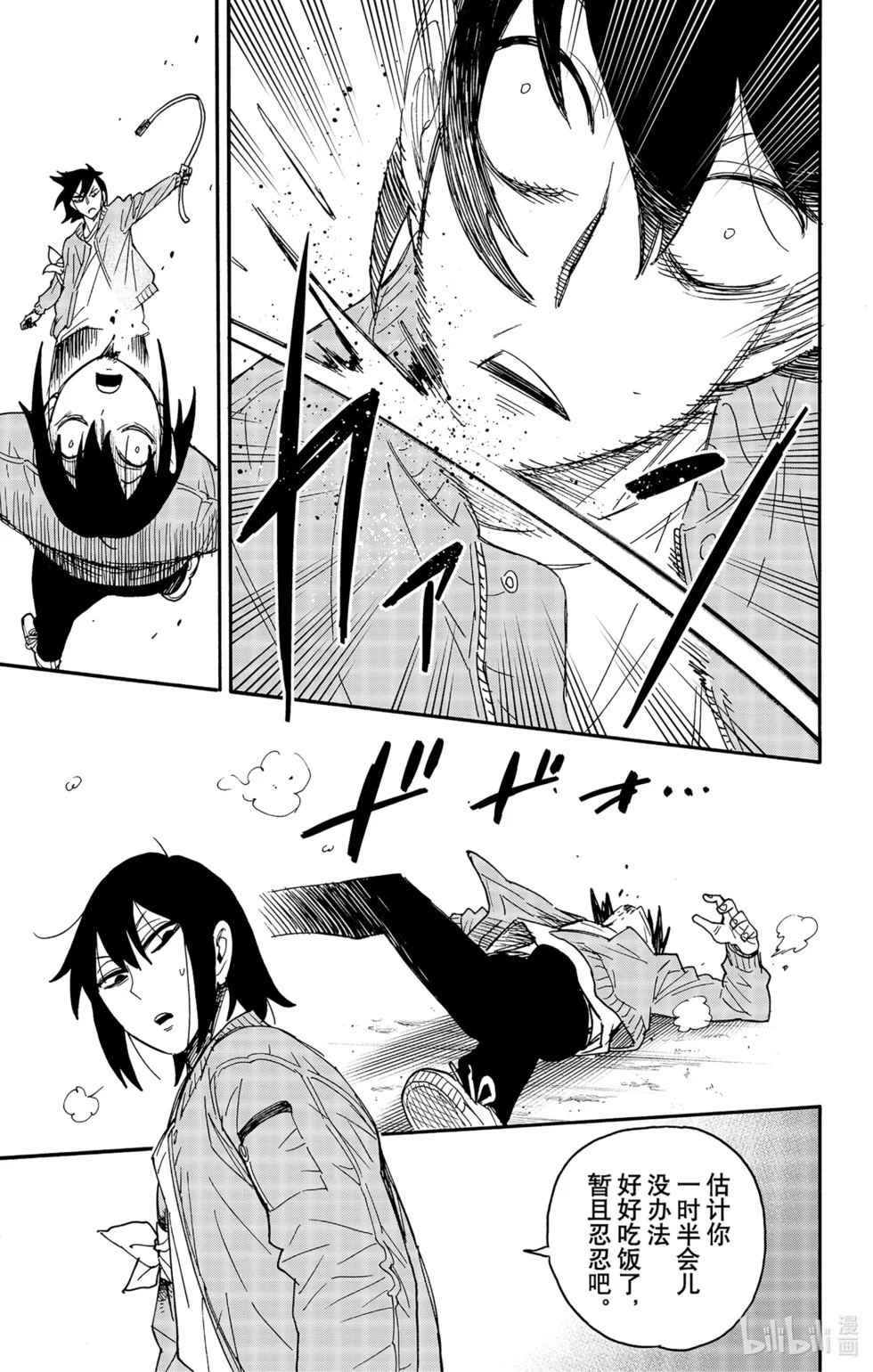 第83话 第6页