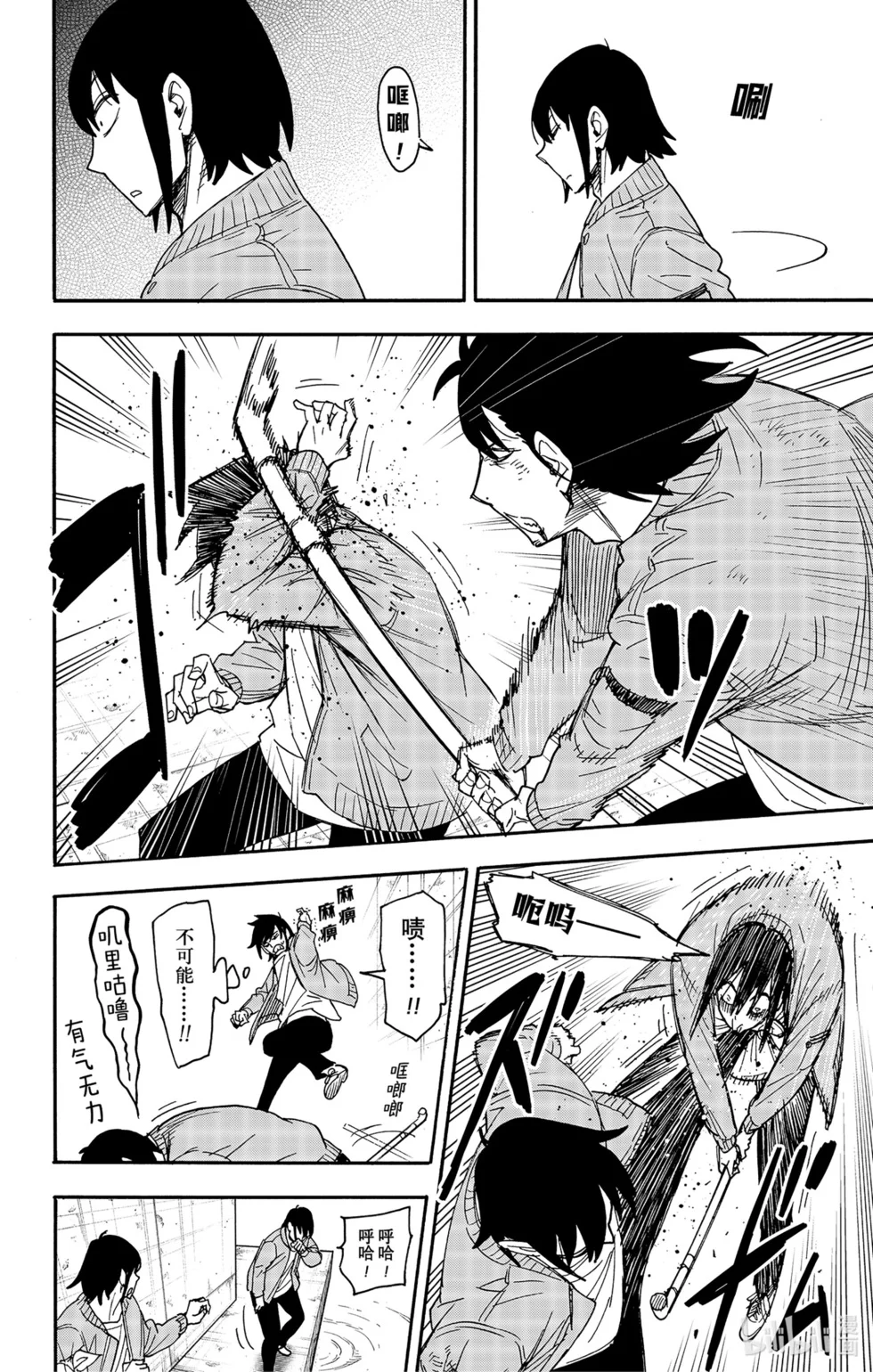 第83话 第7页