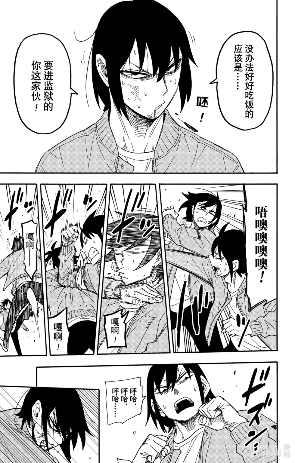 第83话 第8页