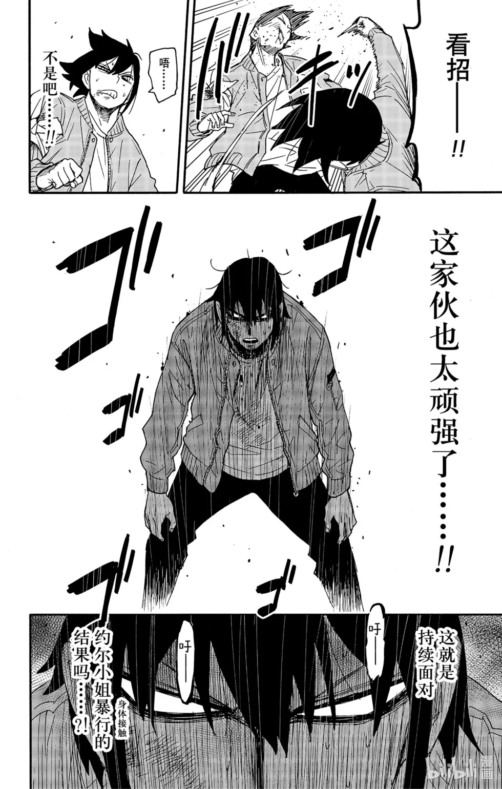 第83话 第9页