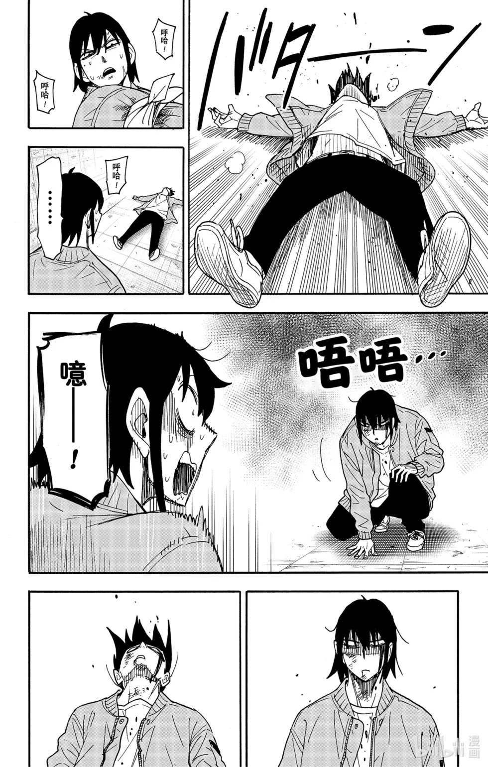 第83话 第11页