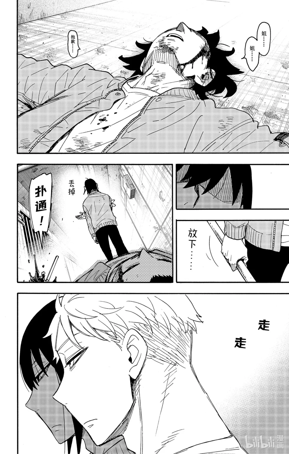 第83话 第13页