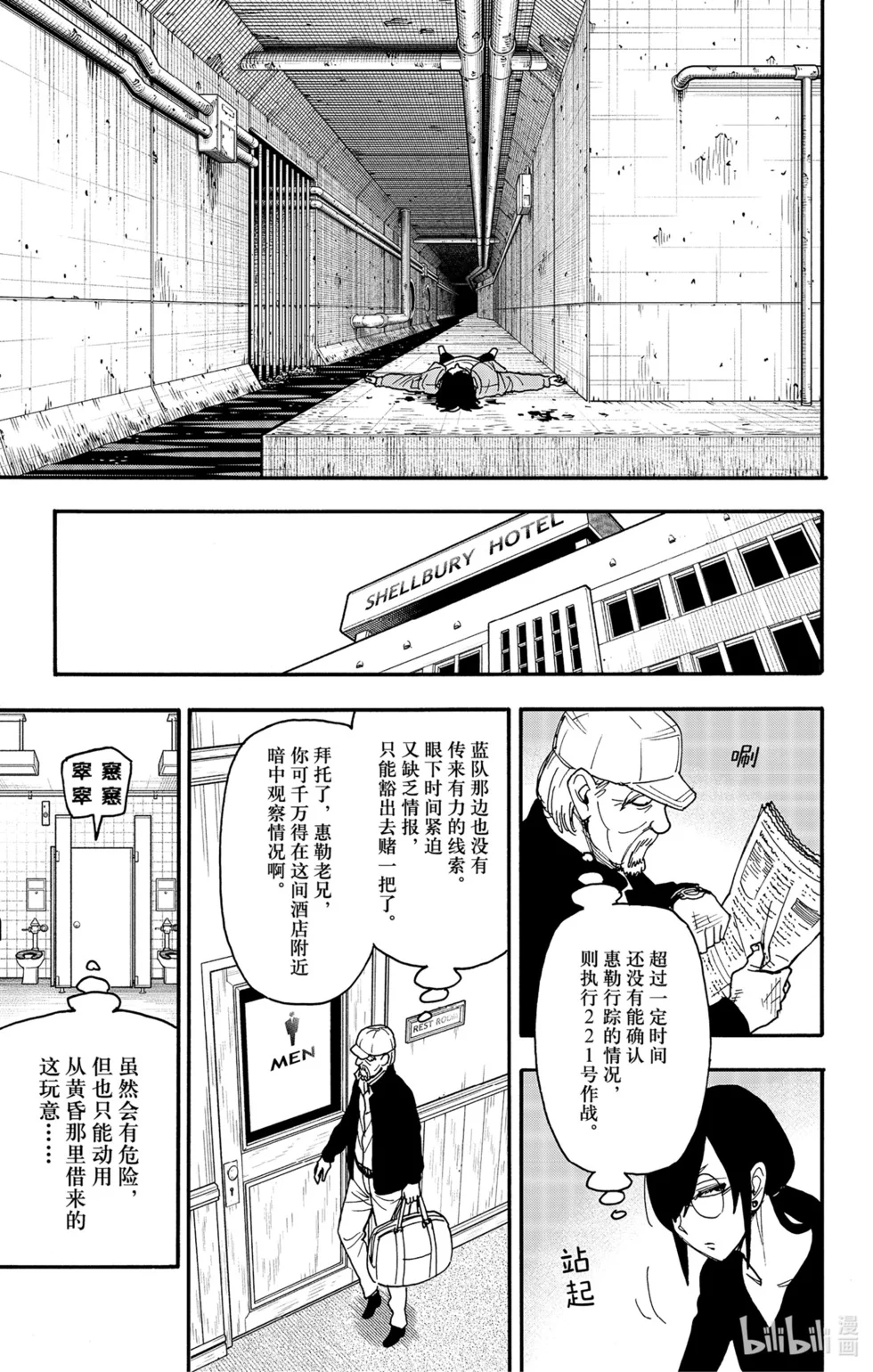 第83话 第14页