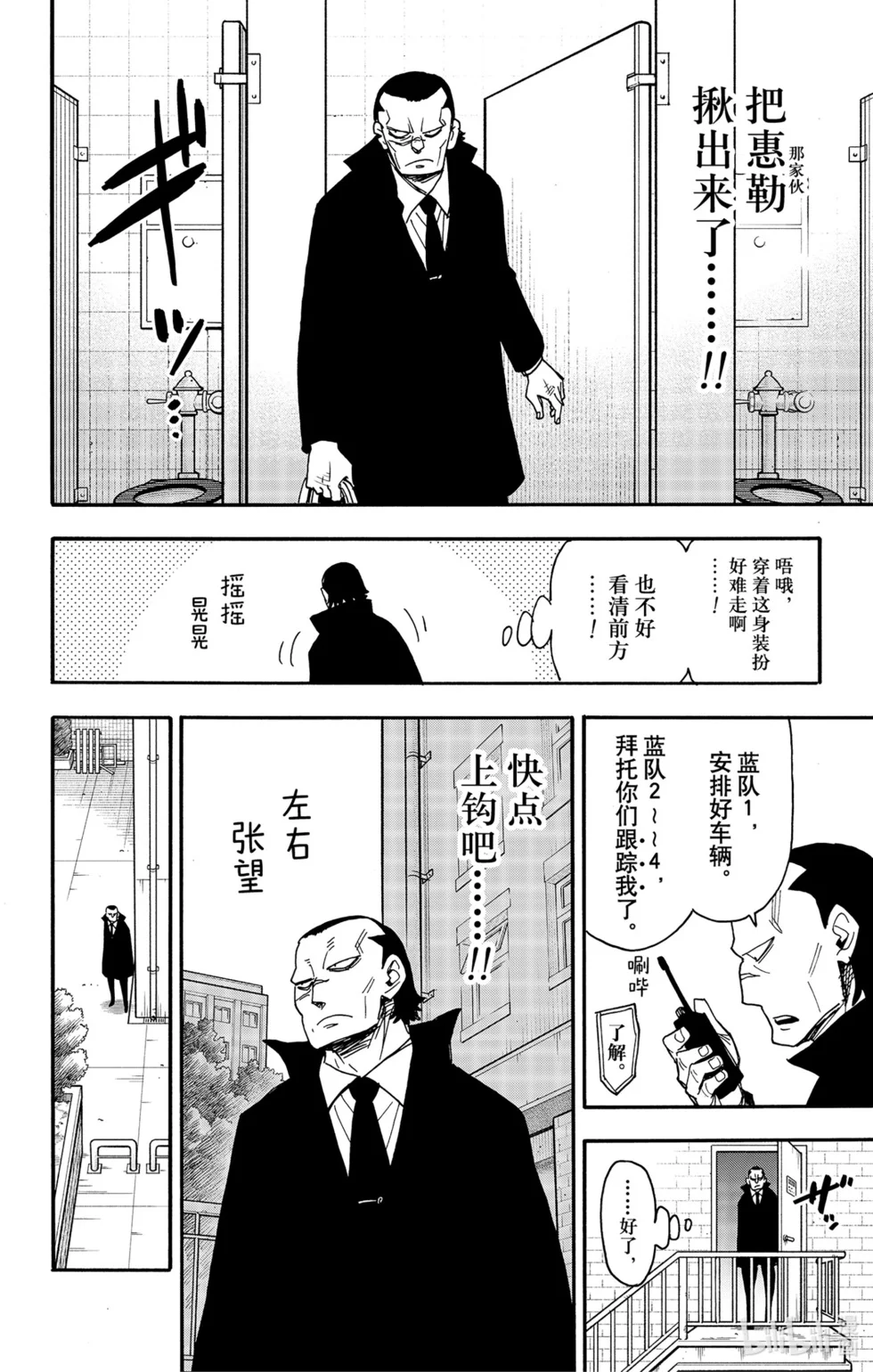 第83话 第15页