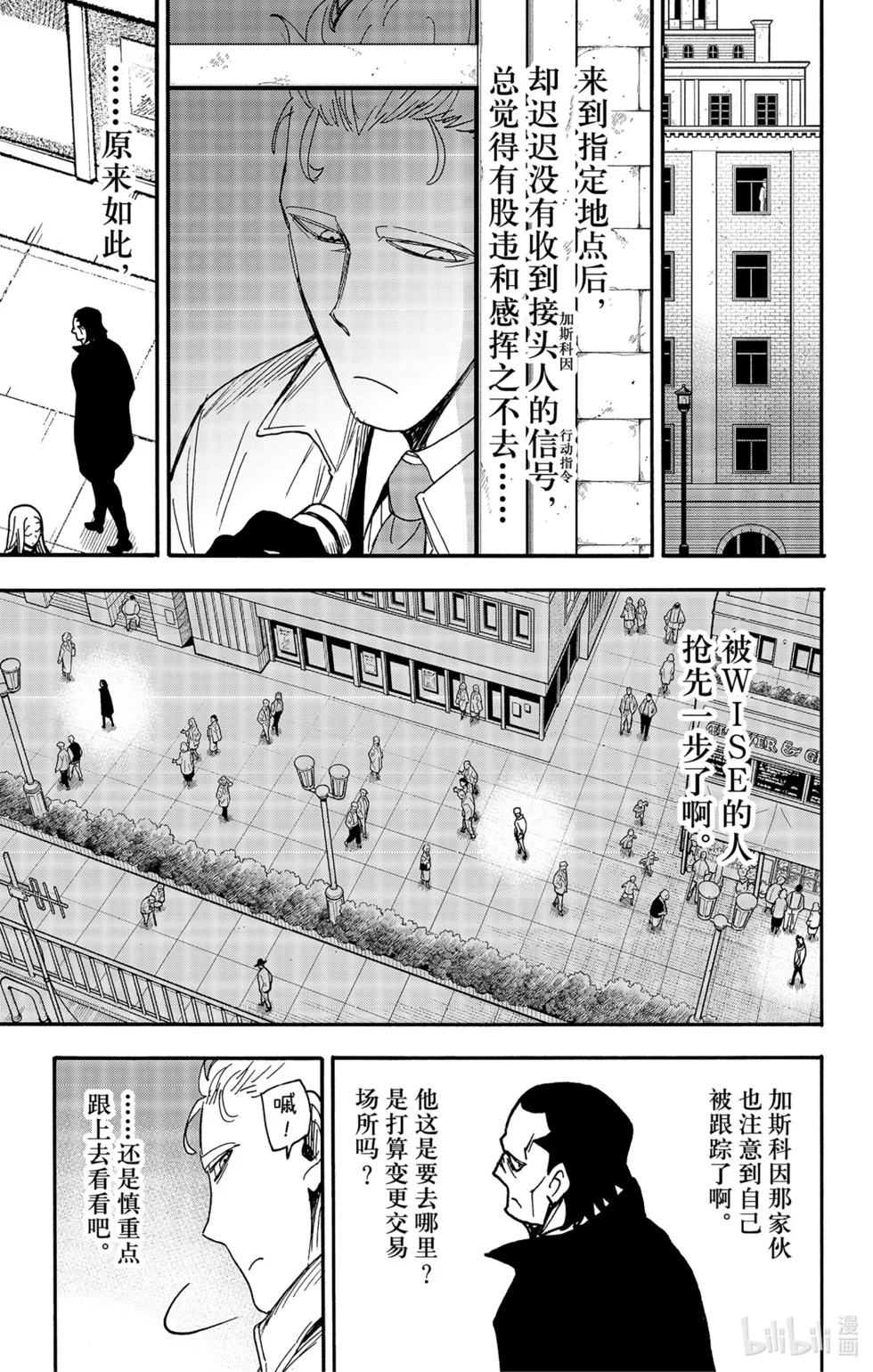 第83话 第16页