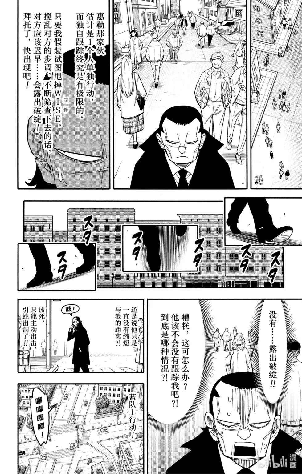 第83话 第17页