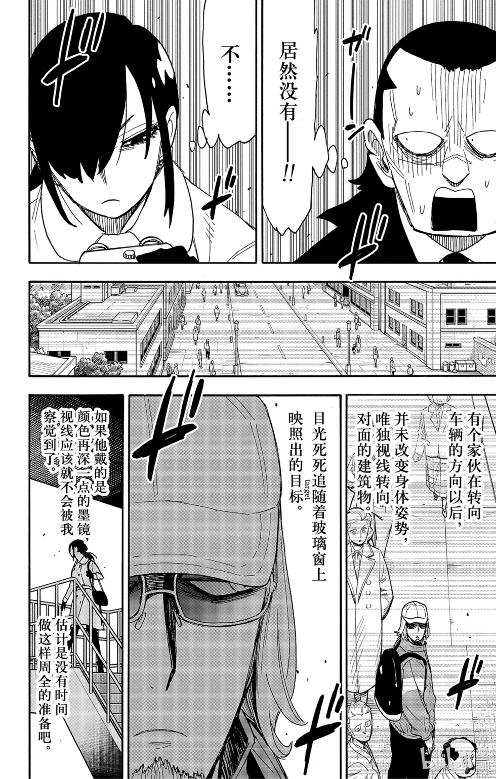 第83话 第19页