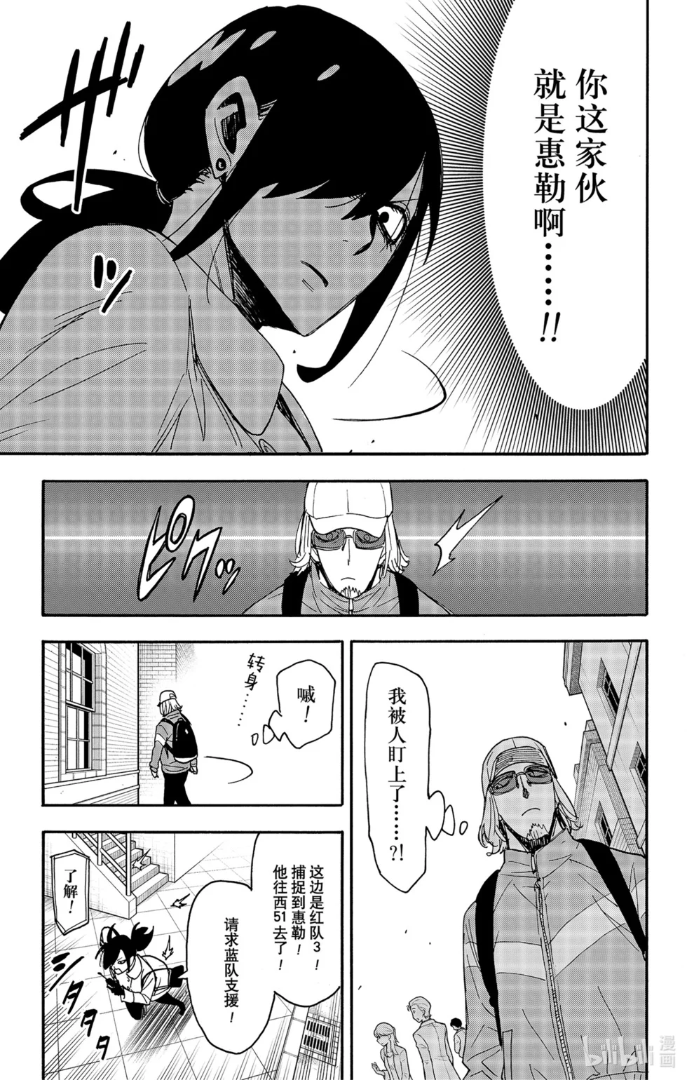 第83话 第20页