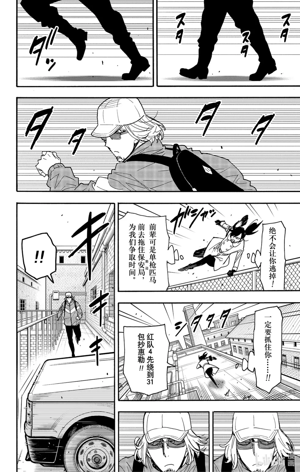 第83话 第21页