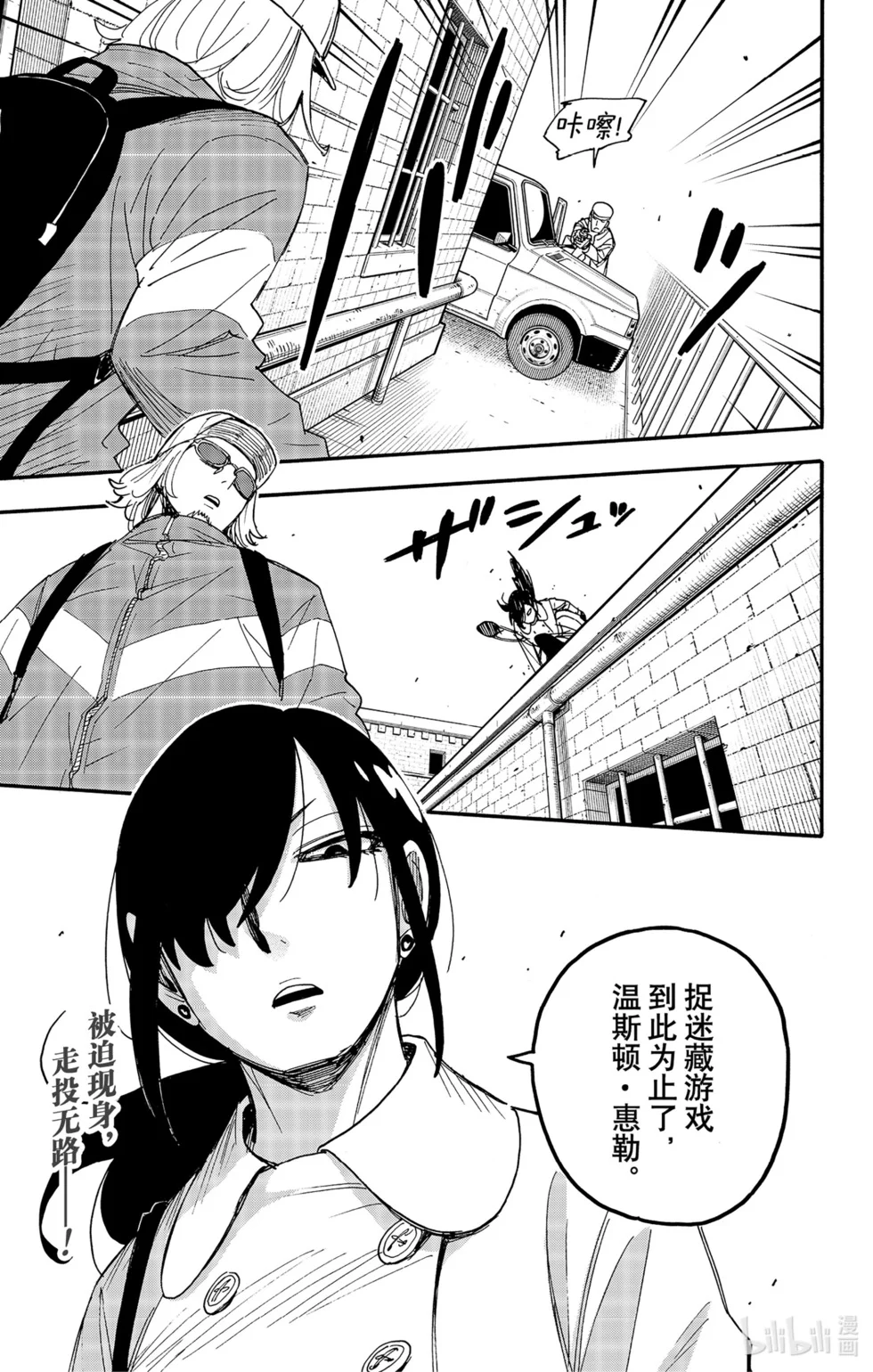 第83话 第22页