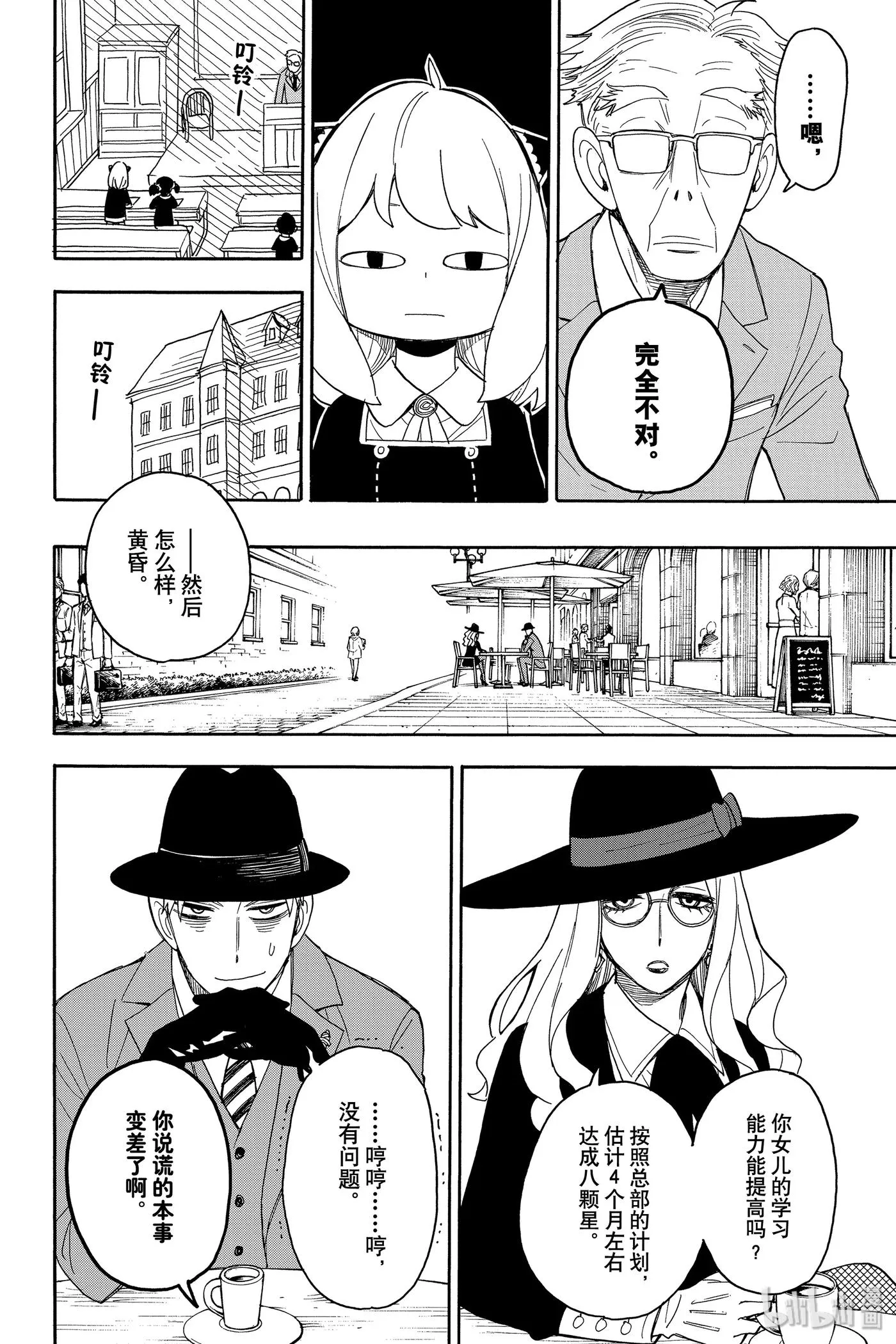 11 MISSION 11 第2页
