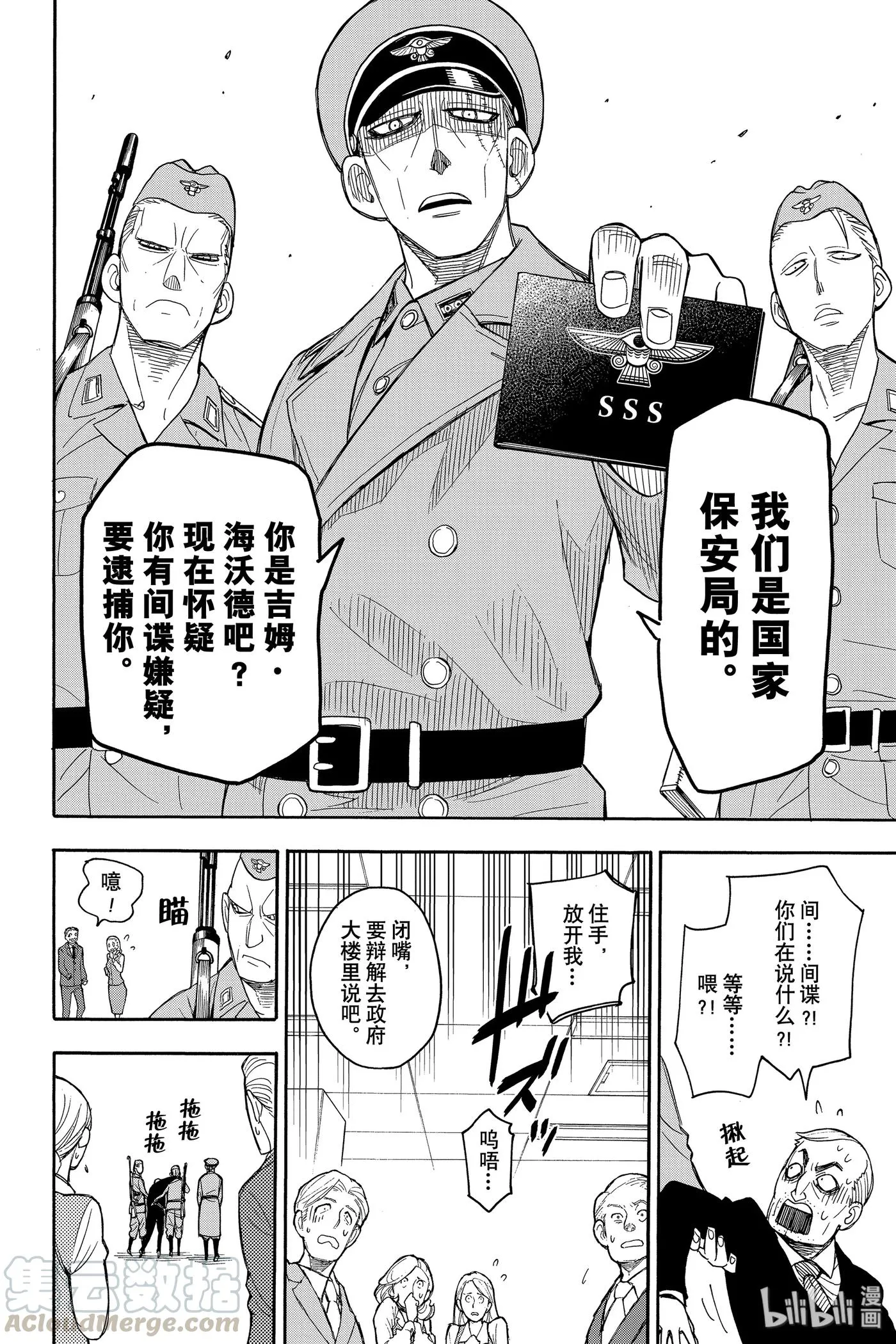 11 MISSION 11 第4页