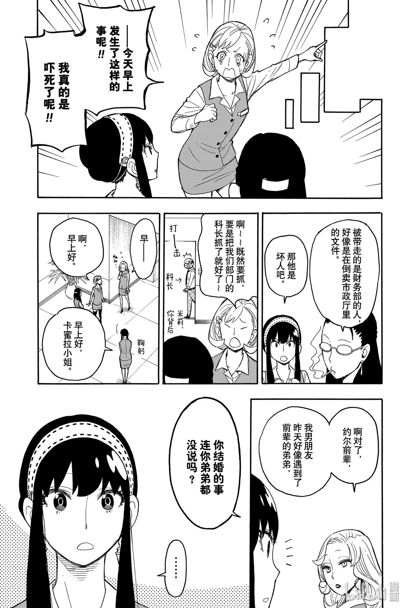 11 MISSION 11 第5页