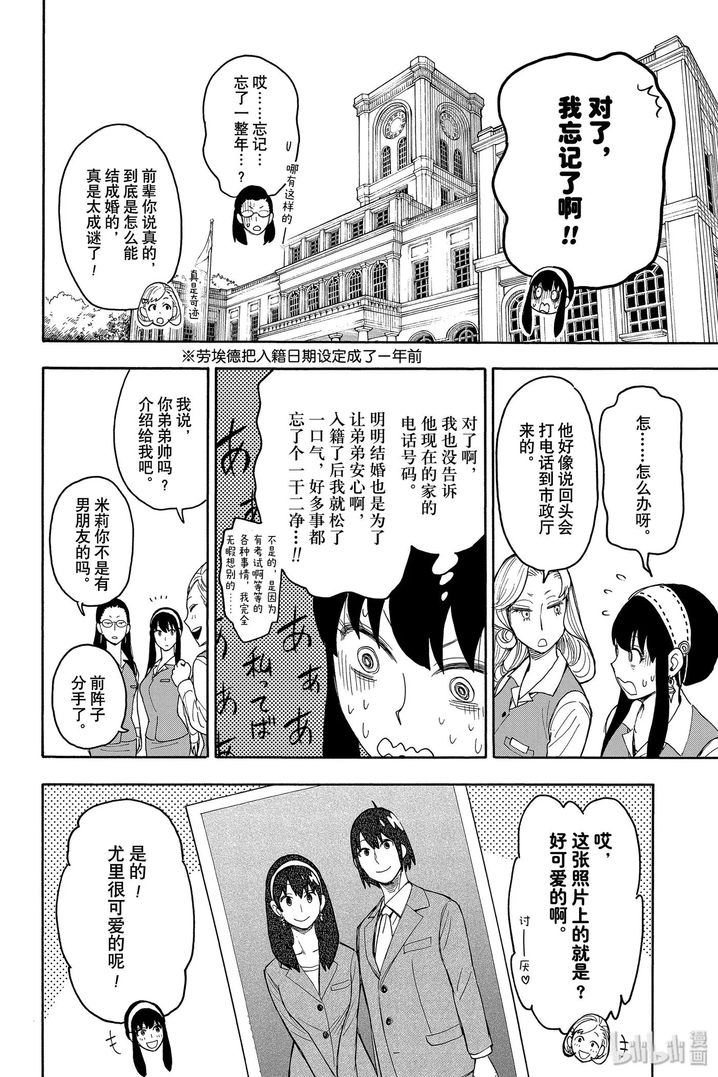 11 MISSION 11 第6页