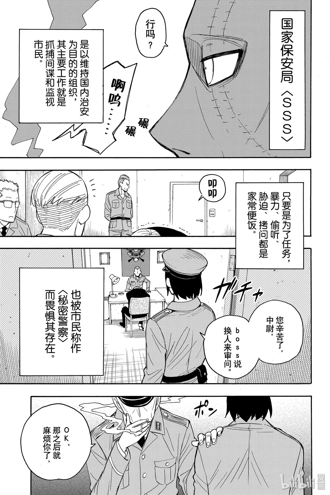 11 MISSION 11 第9页