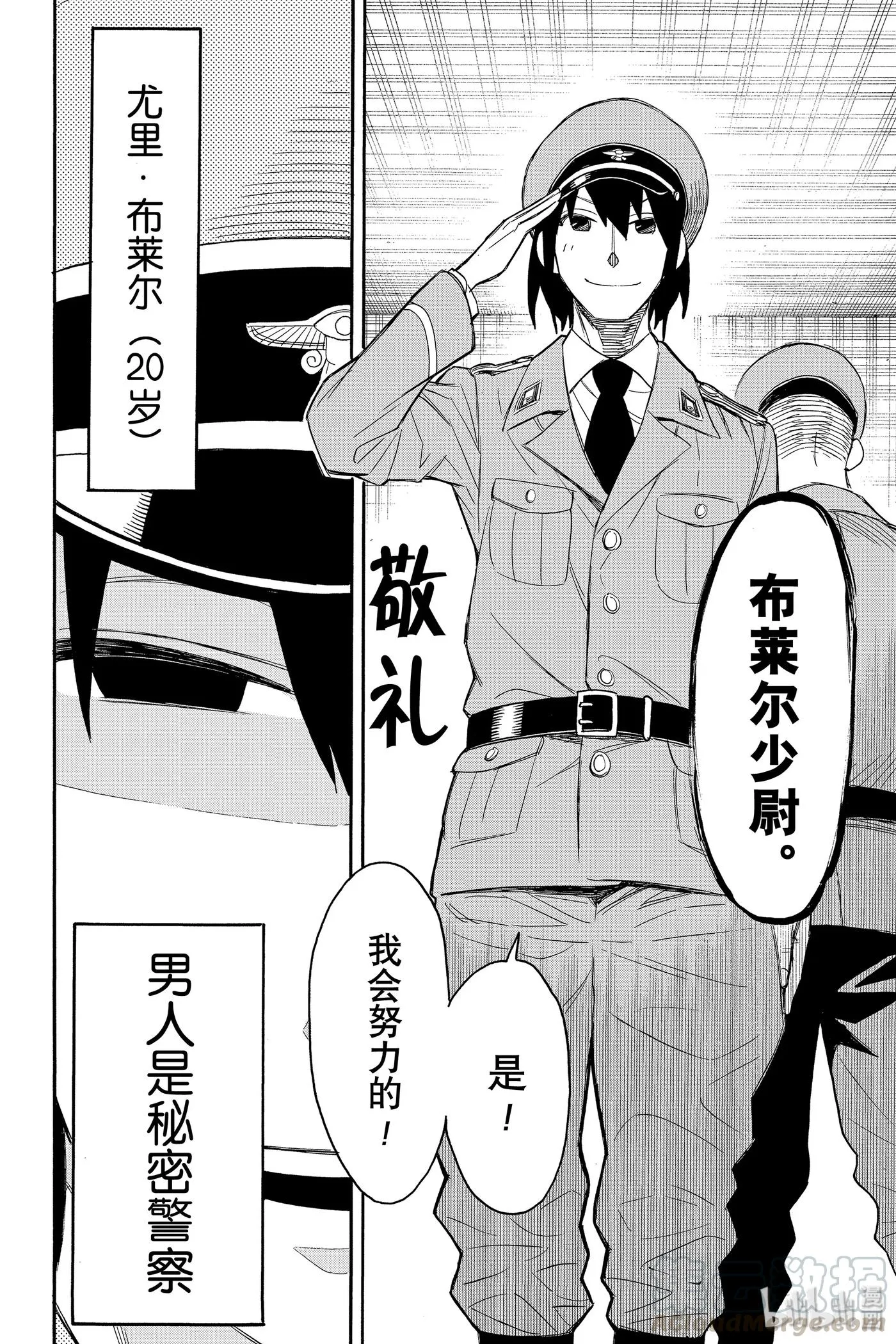 11 MISSION 11 第10页