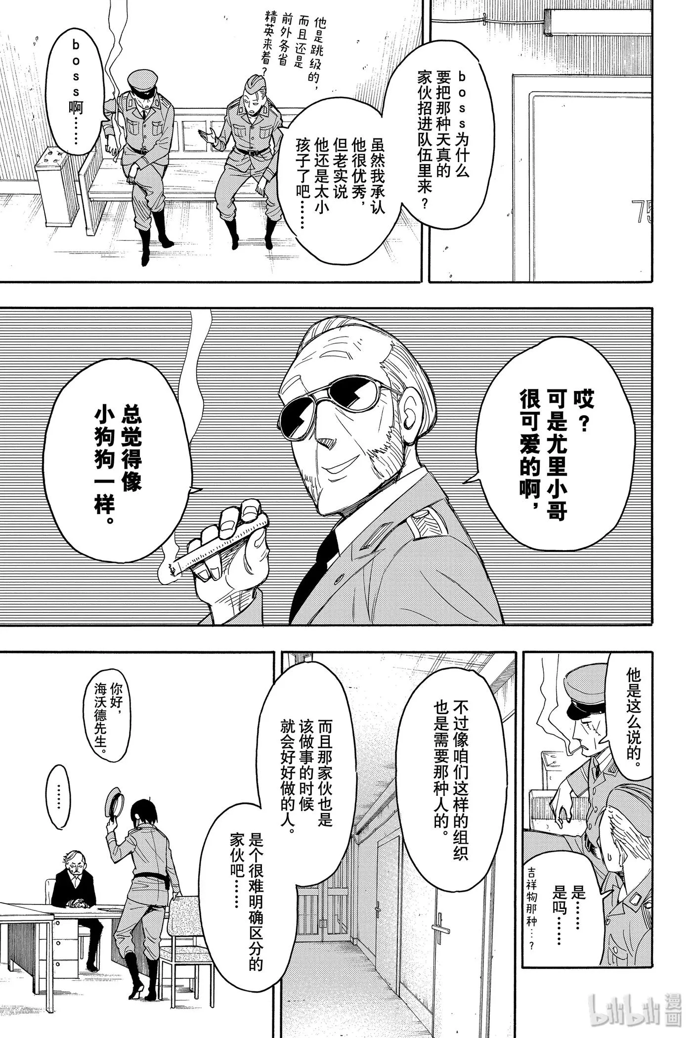 11 MISSION 11 第11页