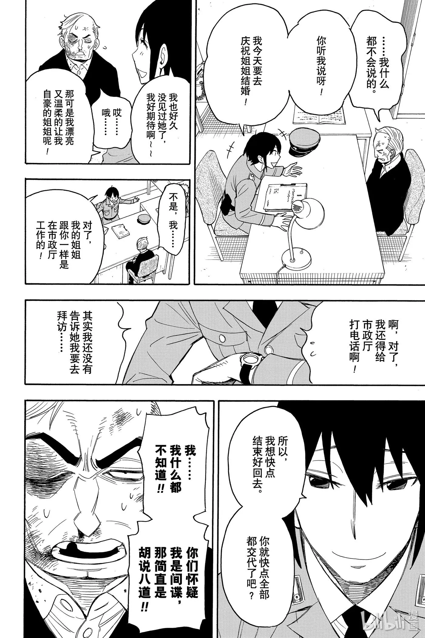 11 MISSION 11 第12页