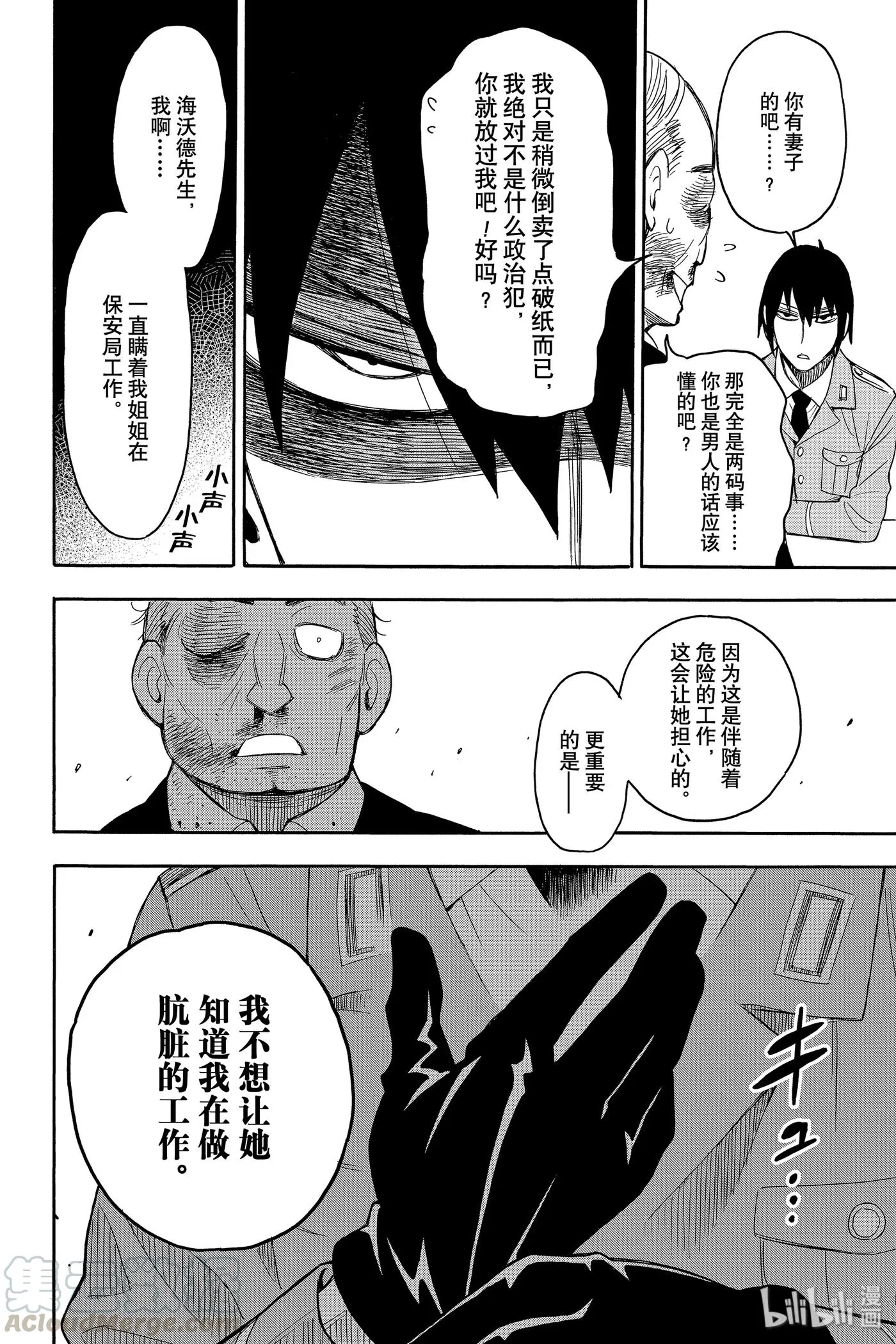 11 MISSION 11 第16页