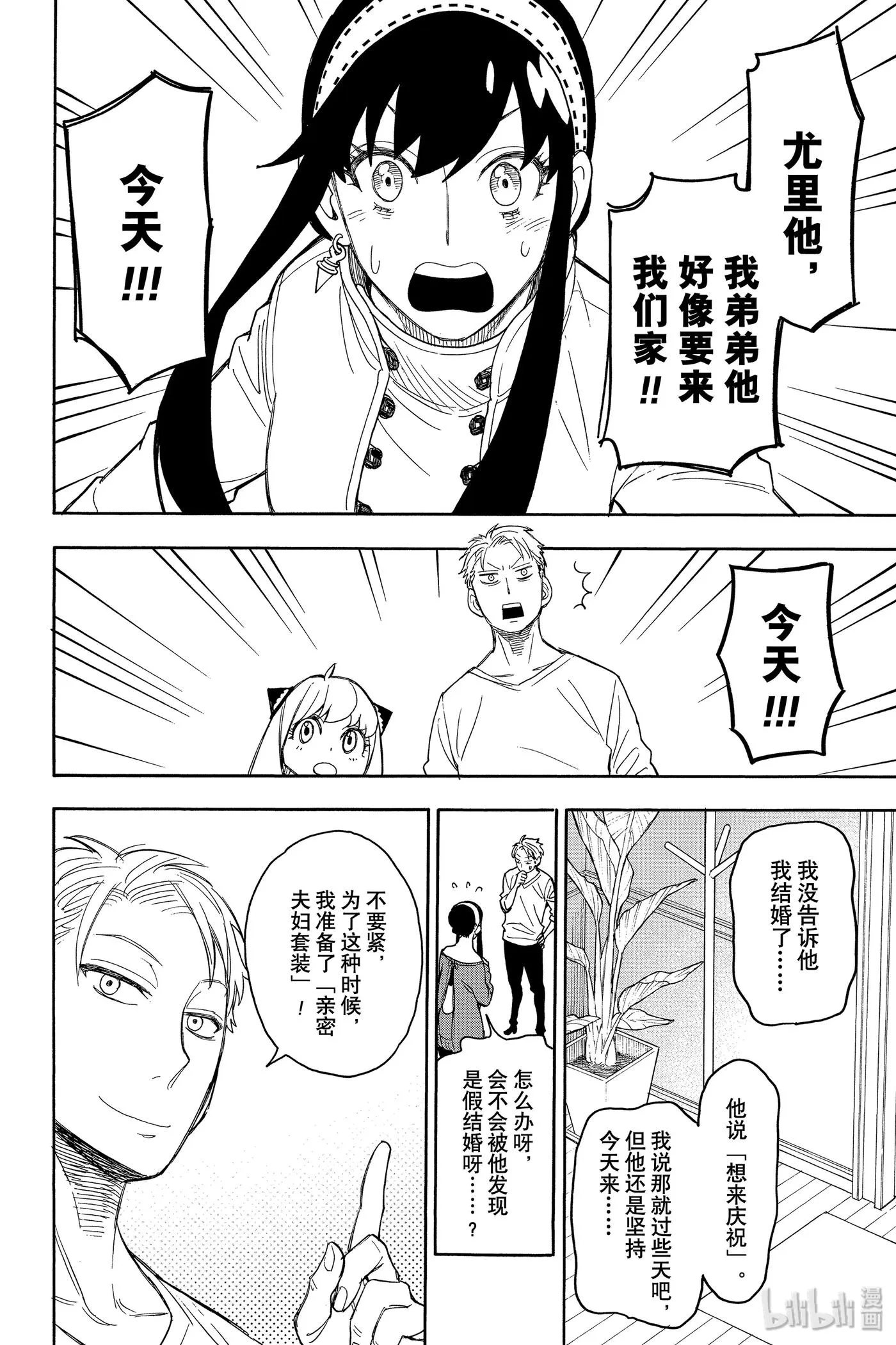 11 MISSION 11 第20页