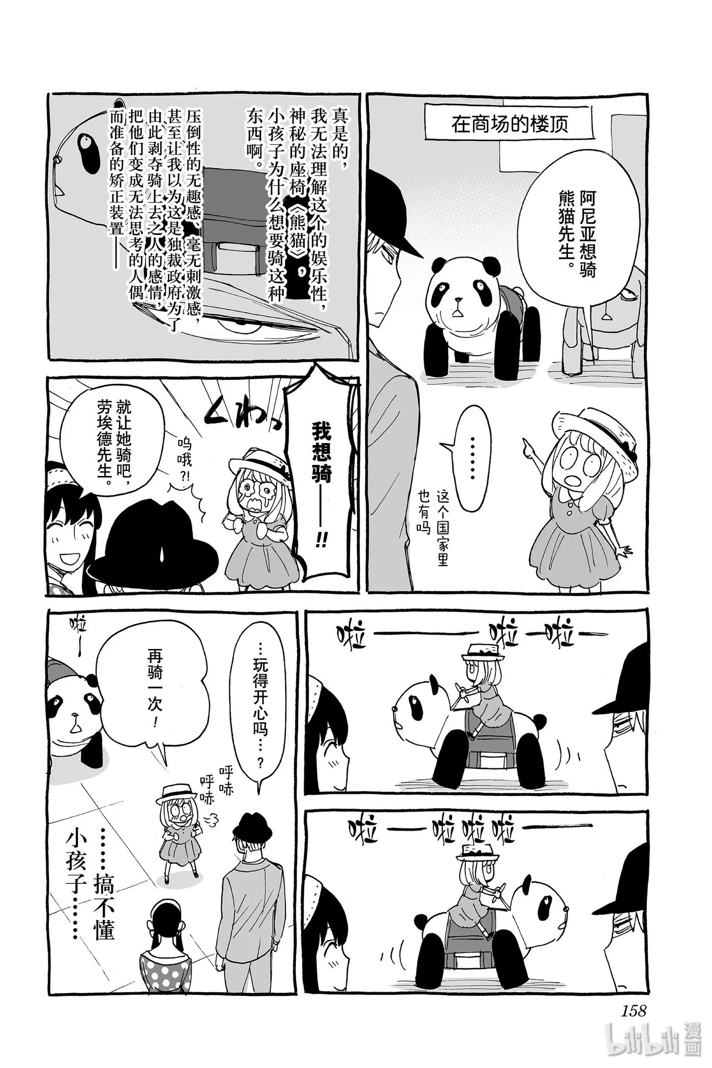 11 MISSION 11 第30页