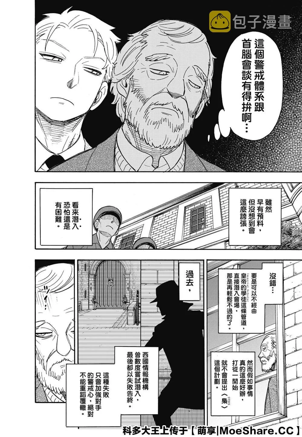第37话 第4页