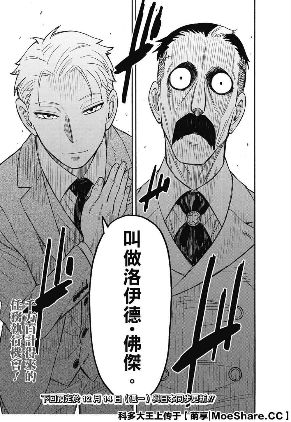 第37话 第29页