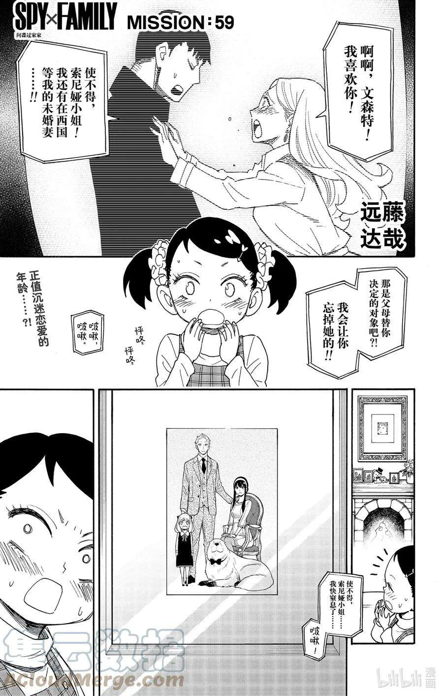 59 MISSION 59 第1页