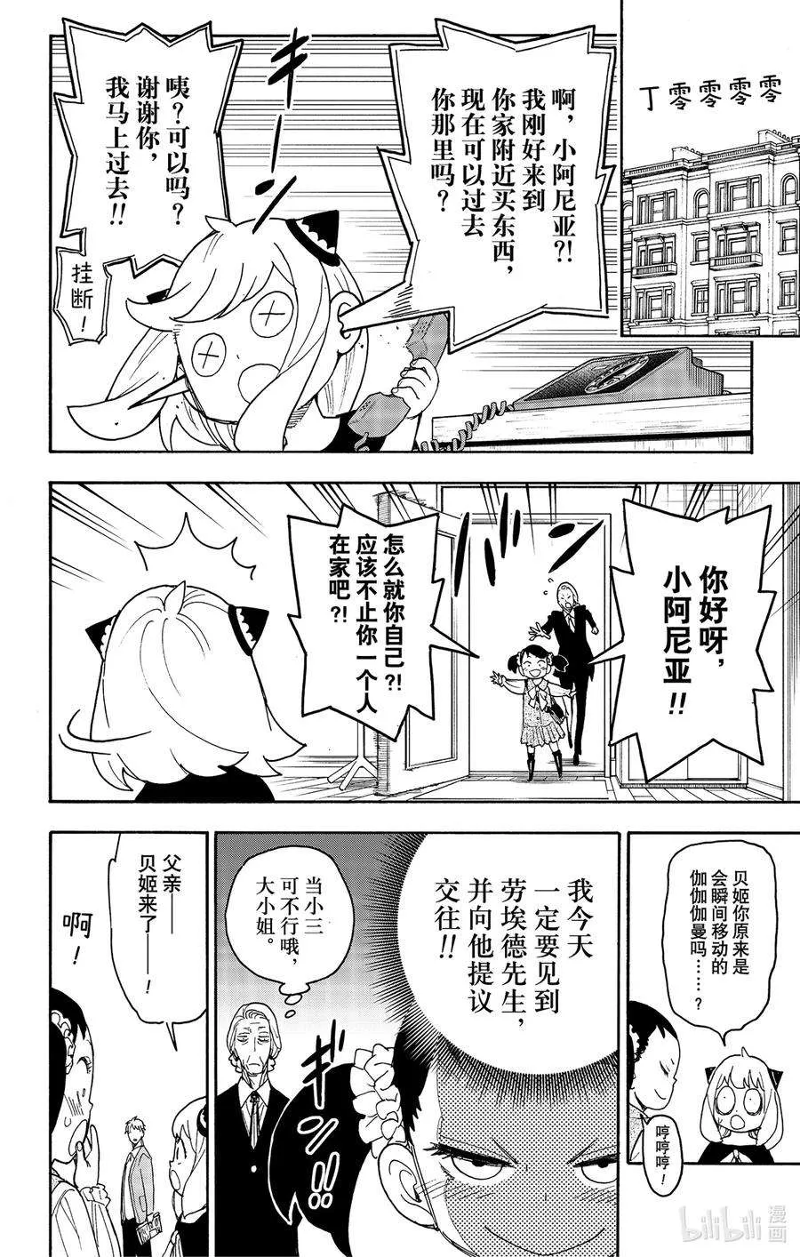 59 MISSION 59 第2页