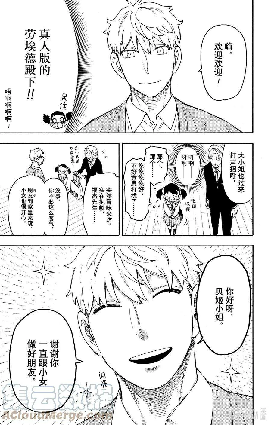 59 MISSION 59 第3页