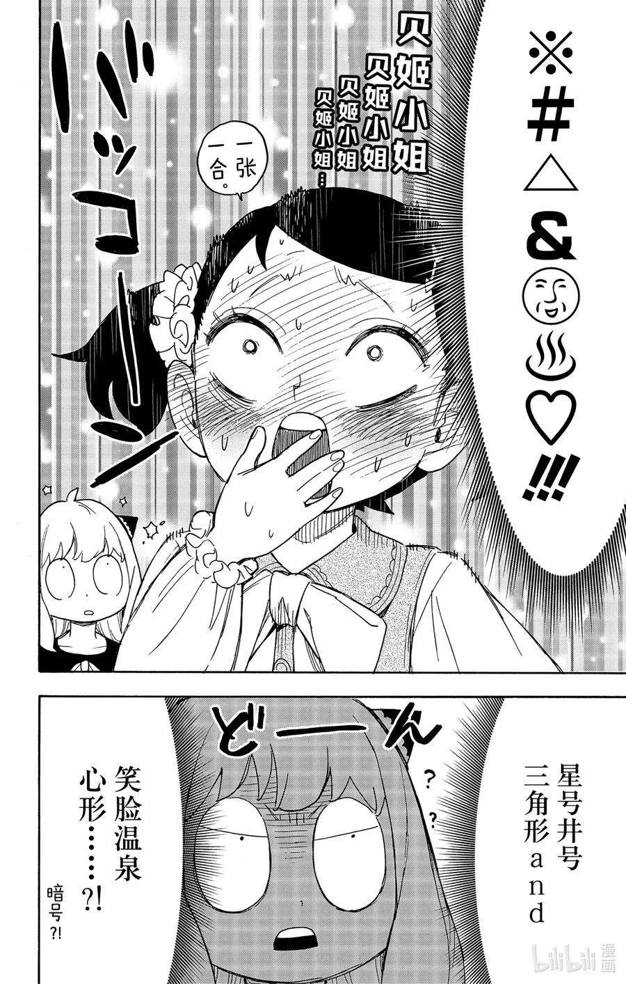59 MISSION 59 第4页