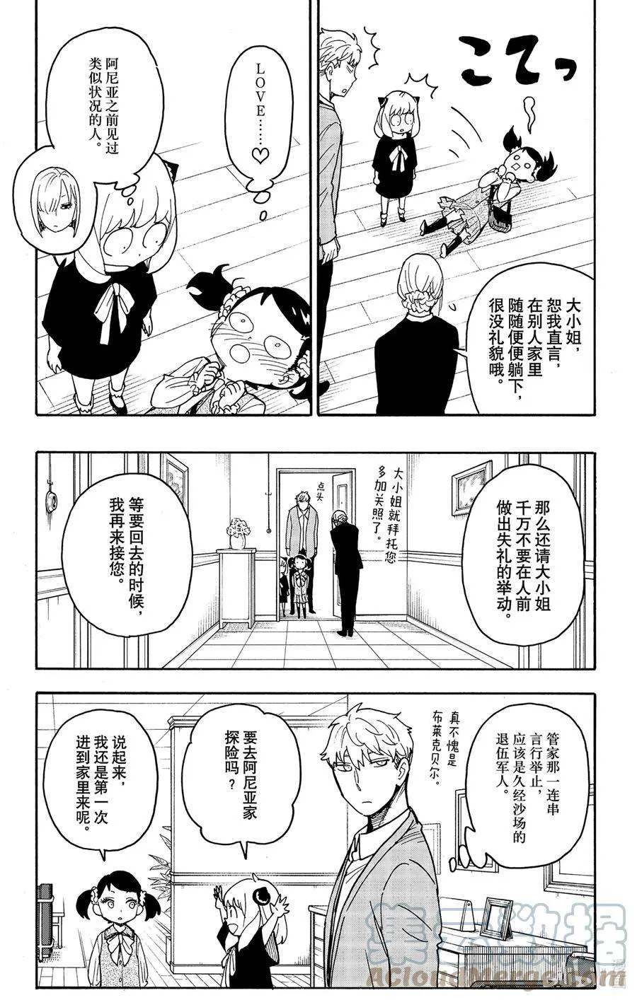 59 MISSION 59 第5页