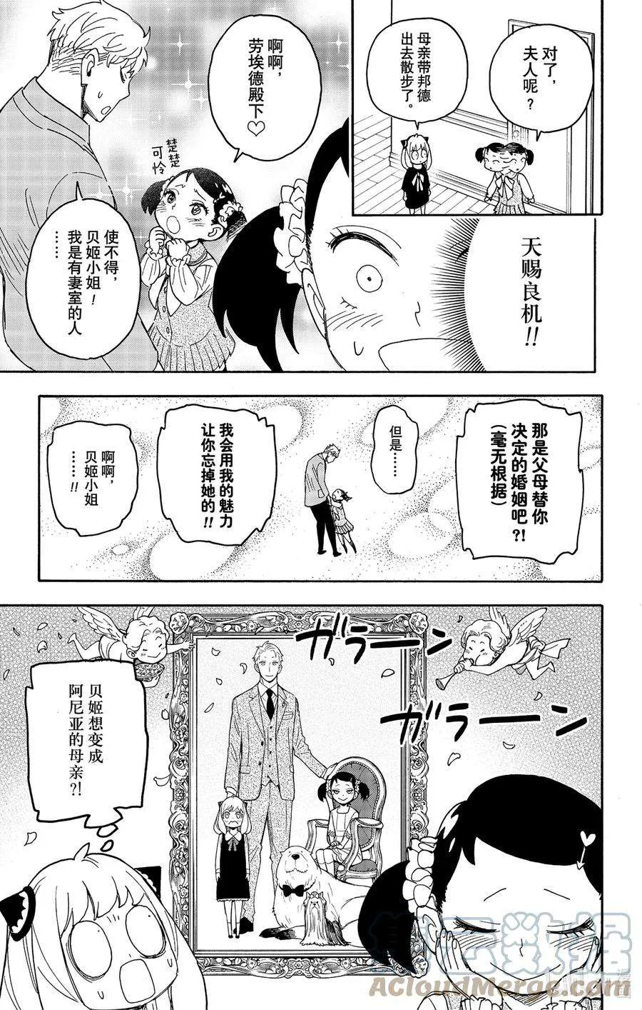 59 MISSION 59 第7页